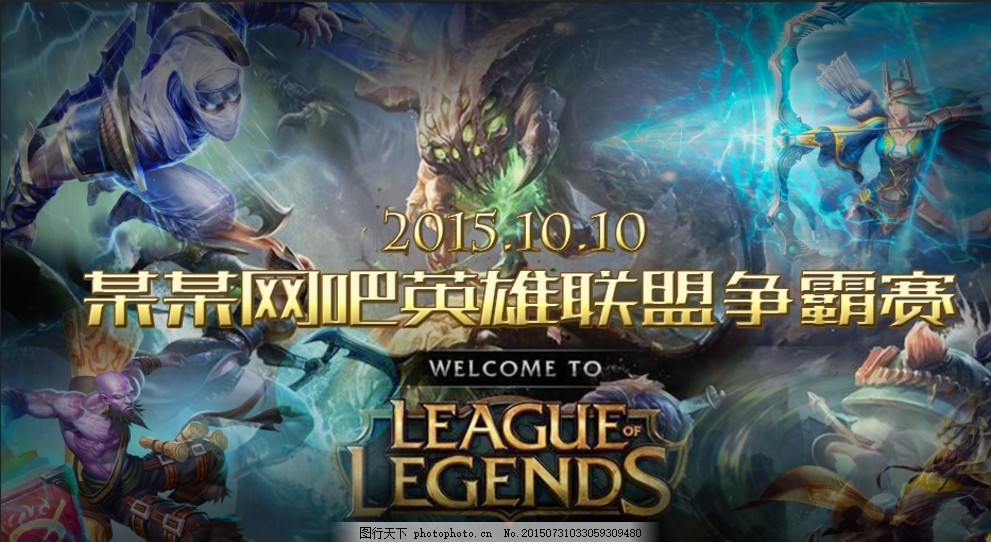 升级为